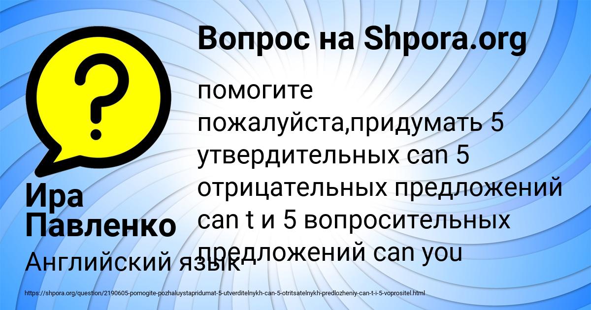 Картинка с текстом вопроса от пользователя Ира Павленко