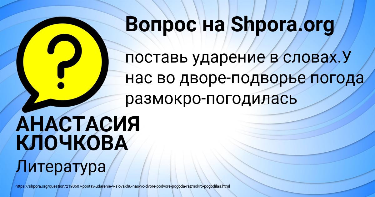 Картинка с текстом вопроса от пользователя АНАСТАСИЯ КЛОЧКОВА