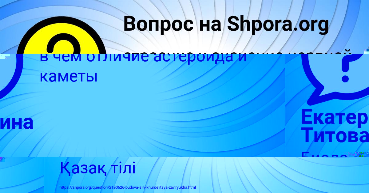 Картинка с текстом вопроса от пользователя ЯРОСЛАВА ПИЧУГИНА