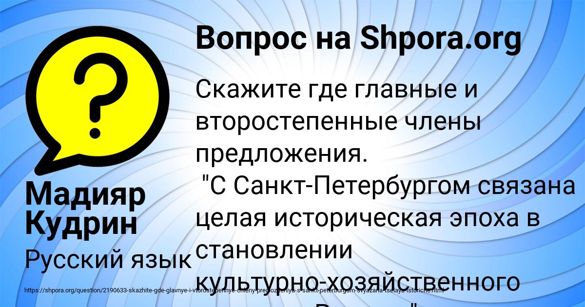 Картинка с текстом вопроса от пользователя Мадияр Кудрин