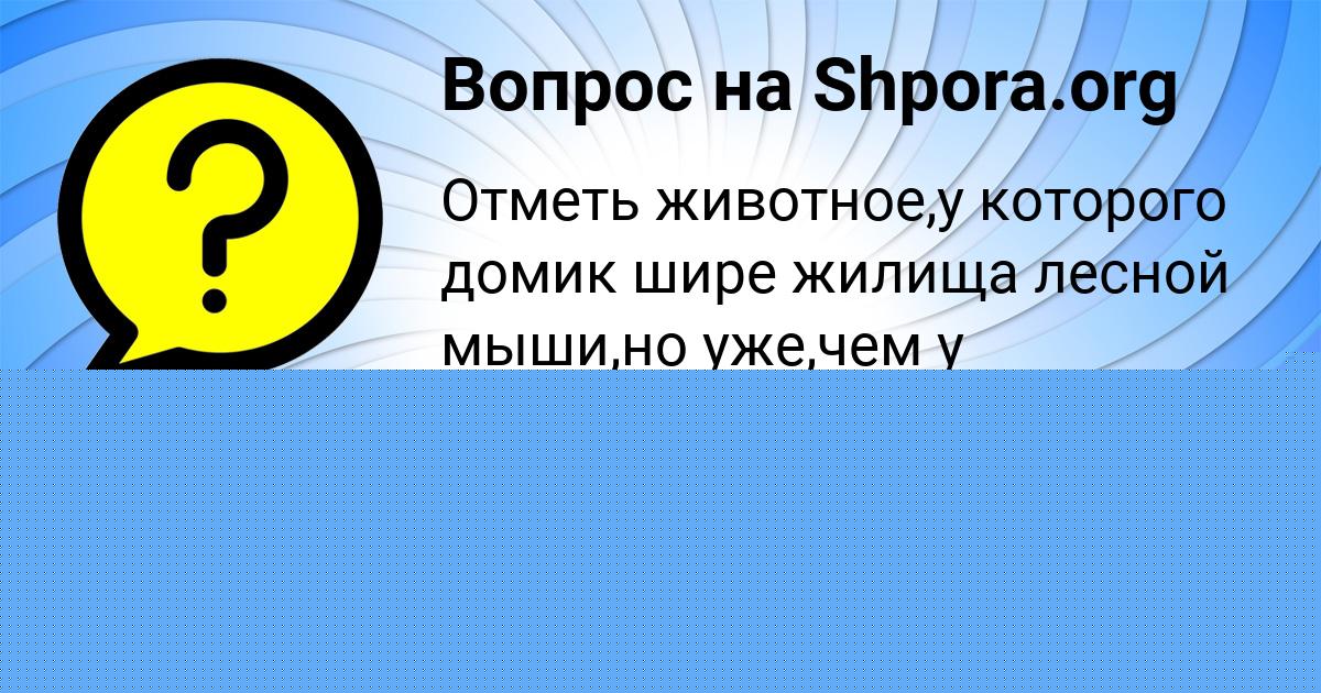 Картинка с текстом вопроса от пользователя SVETLANA KRIL