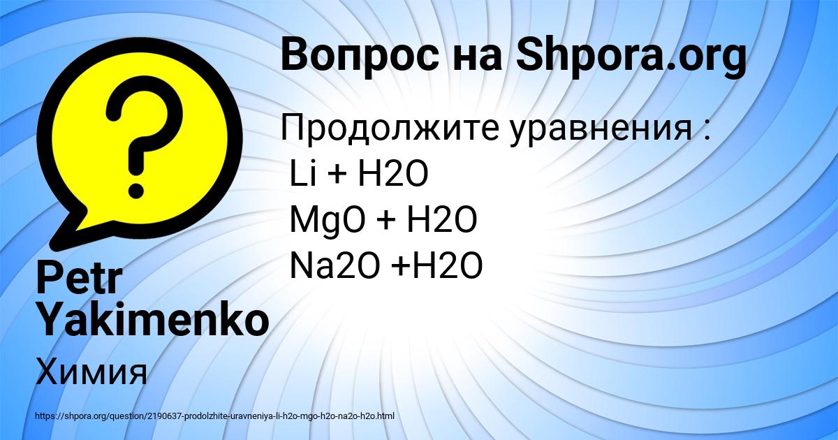 Картинка с текстом вопроса от пользователя Petr Yakimenko