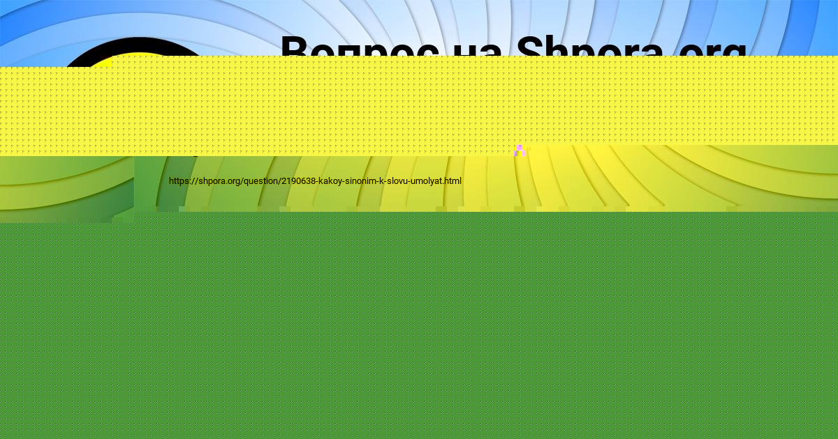 Картинка с текстом вопроса от пользователя КОЛЯН СОКИЛ