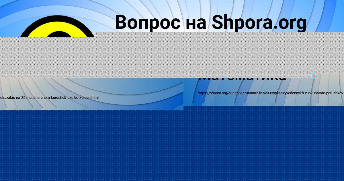 Картинка с текстом вопроса от пользователя Марат Коваленко