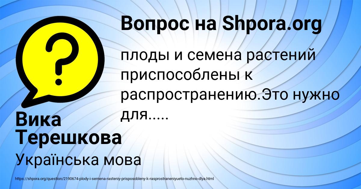 Картинка с текстом вопроса от пользователя Вика Терешкова