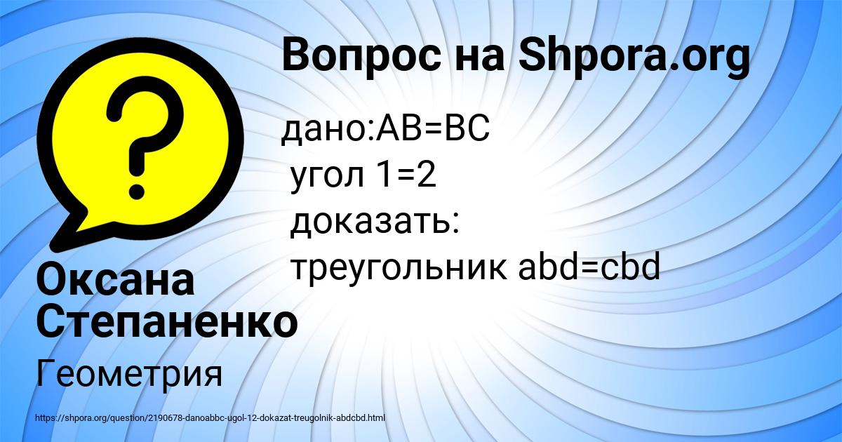 Картинка с текстом вопроса от пользователя Оксана Степаненко