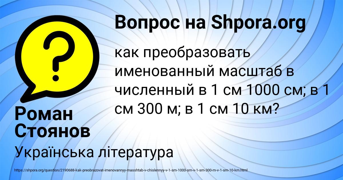 Картинка с текстом вопроса от пользователя Роман Стоянов