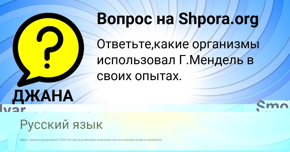 Картинка с текстом вопроса от пользователя Bodya Smolyar