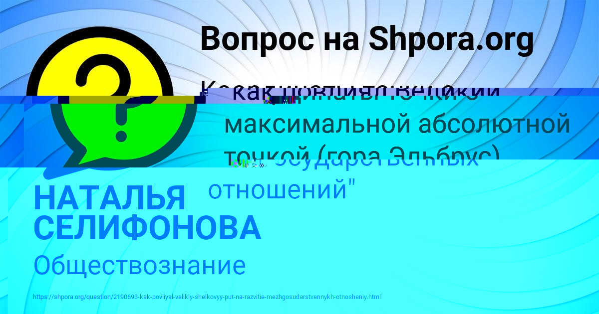 Картинка с текстом вопроса от пользователя НАТАЛЬЯ СЕЛИФОНОВА
