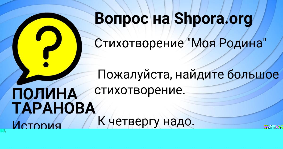 Картинка с текстом вопроса от пользователя Владимир Горецькый