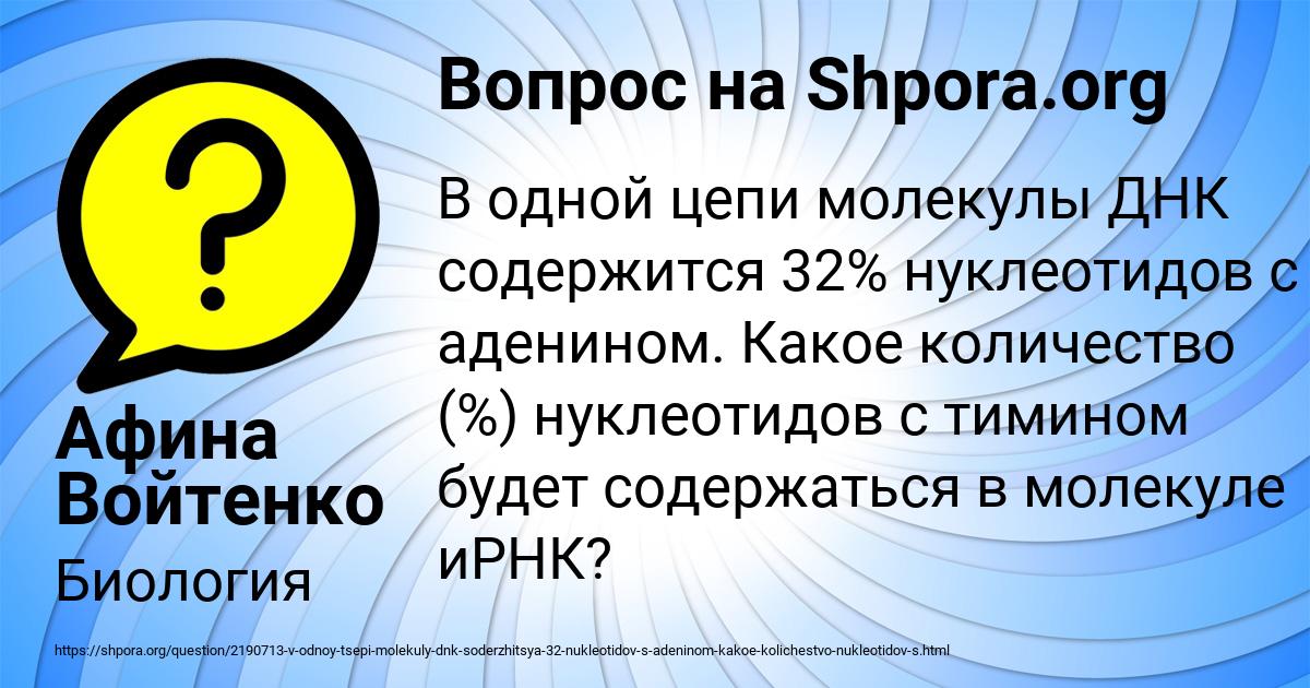 Картинка с текстом вопроса от пользователя Афина Войтенко