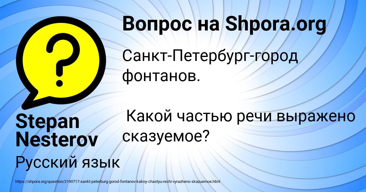 Картинка с текстом вопроса от пользователя Stepan Nesterov