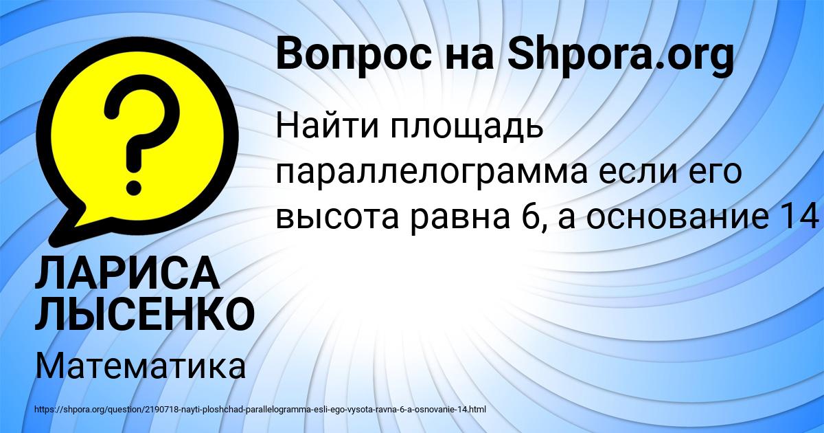 Картинка с текстом вопроса от пользователя ЛАРИСА ЛЫСЕНКО