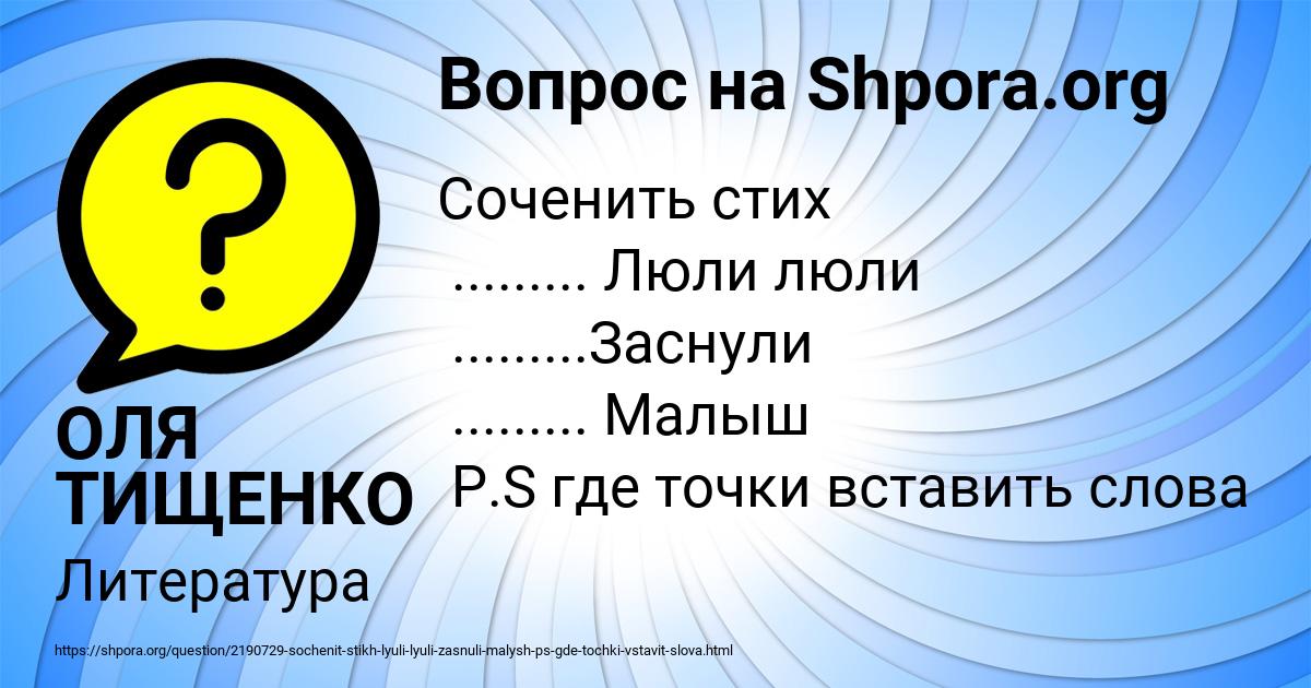Картинка с текстом вопроса от пользователя ОЛЯ ТИЩЕНКО