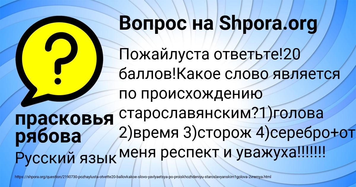 Картинка с текстом вопроса от пользователя прасковья рябова