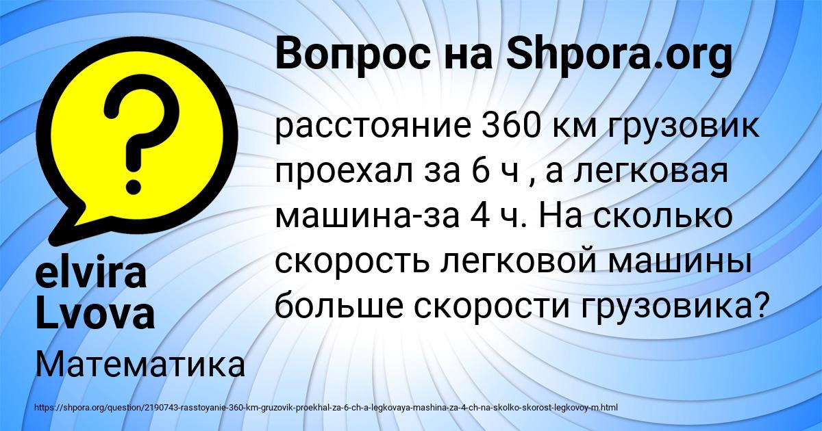 Картинка с текстом вопроса от пользователя elvira Lvova