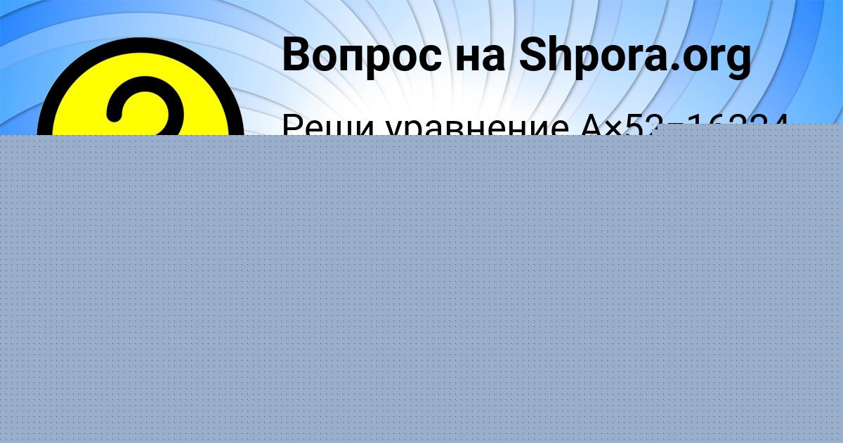 Картинка с текстом вопроса от пользователя Лиза Гришина