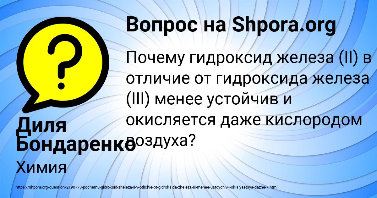 Картинка с текстом вопроса от пользователя Диля Бондаренко