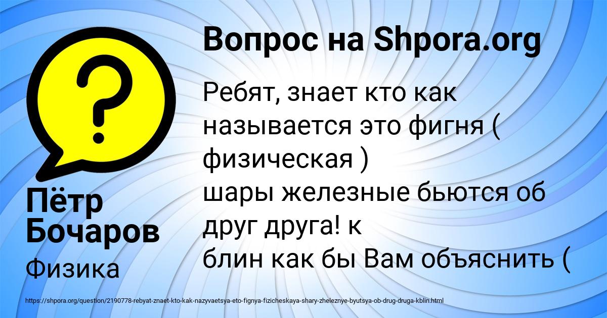Картинка с текстом вопроса от пользователя Пётр Бочаров