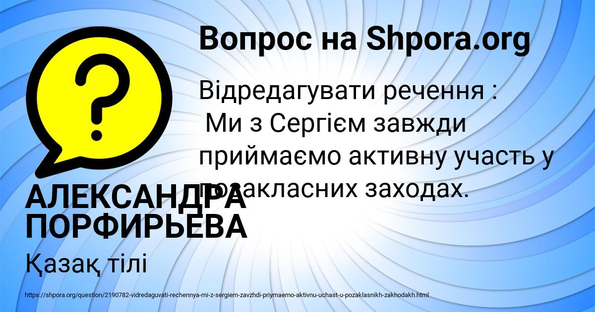 Картинка с текстом вопроса от пользователя АЛЕКСАНДРА ПОРФИРЬЕВА