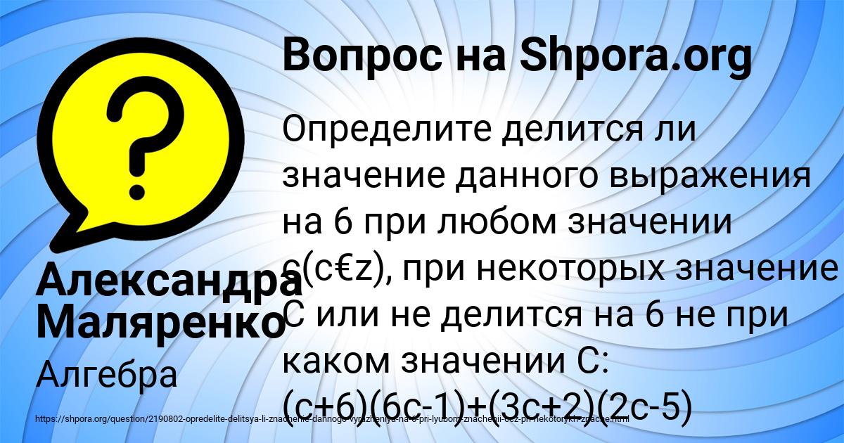 Картинка с текстом вопроса от пользователя Александра Маляренко