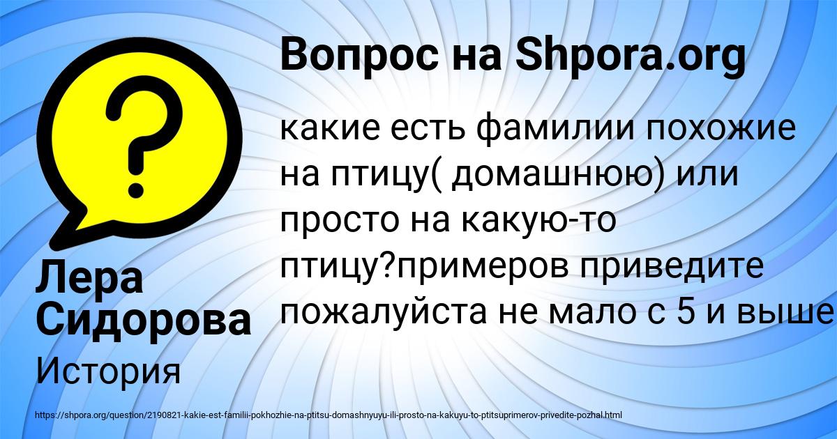 Картинка с текстом вопроса от пользователя Лера Сидорова
