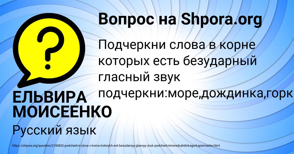 Картинка с текстом вопроса от пользователя ЕЛЬВИРА МОИСЕЕНКО