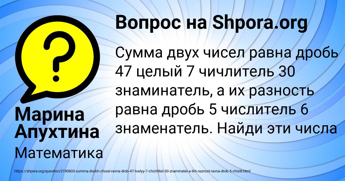 Картинка с текстом вопроса от пользователя Марина Апухтина