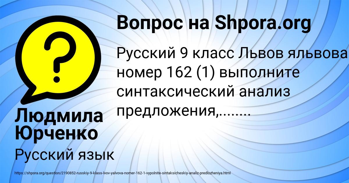 Картинка с текстом вопроса от пользователя Людмила Юрченко