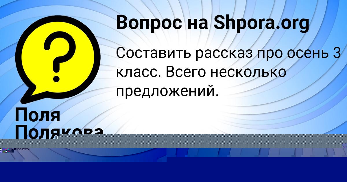 Картинка с текстом вопроса от пользователя Тимур Вишневский