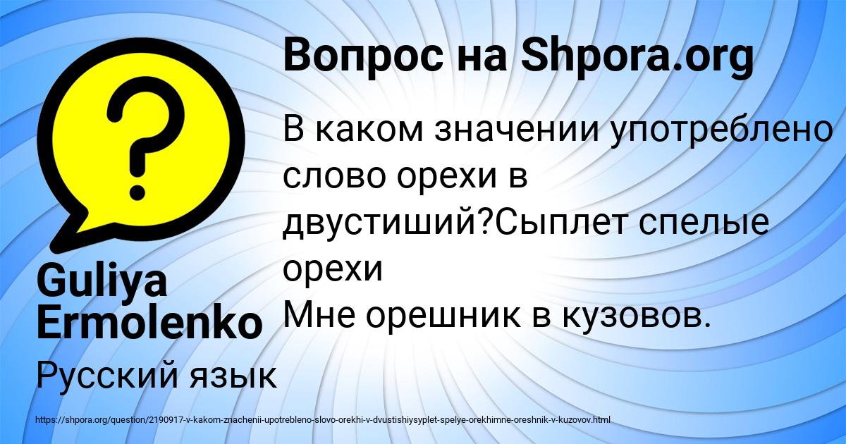 Картинка с текстом вопроса от пользователя Guliya Ermolenko