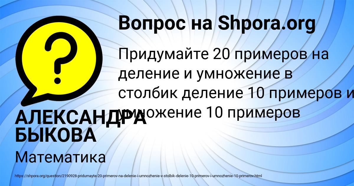 Картинка с текстом вопроса от пользователя АЛЕКСАНДРА БЫКОВА
