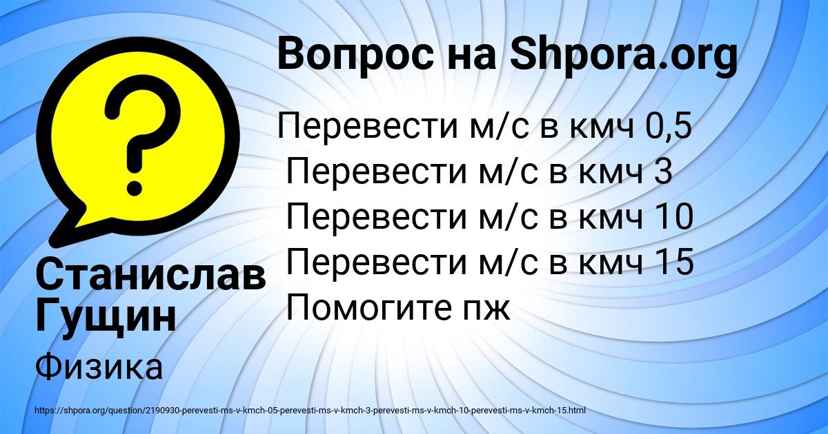 Картинка с текстом вопроса от пользователя Станислав Гущин
