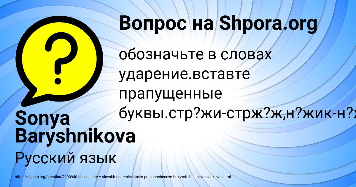 Картинка с текстом вопроса от пользователя Sonya Baryshnikova