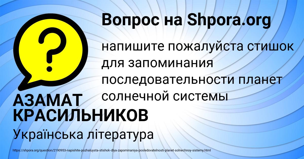 Картинка с текстом вопроса от пользователя АЗАМАТ КРАСИЛЬНИКОВ