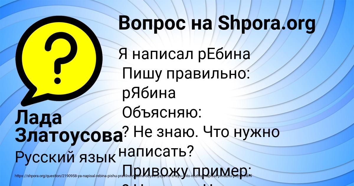 Картинка с текстом вопроса от пользователя Лада Златоусова