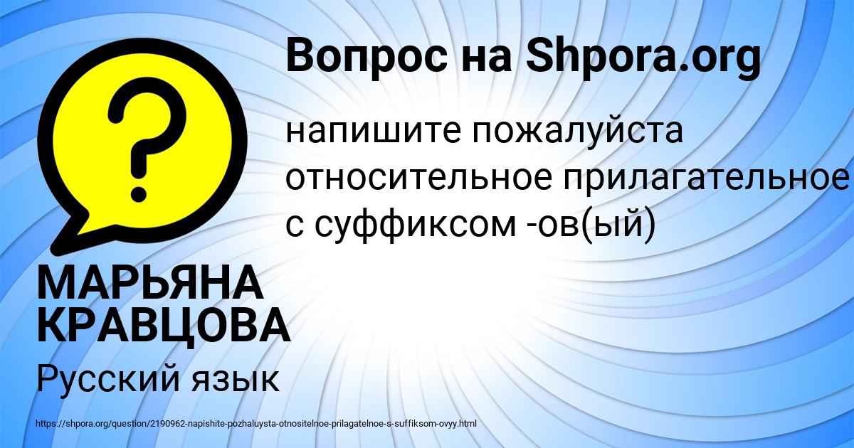Картинка с текстом вопроса от пользователя МАРЬЯНА КРАВЦОВА