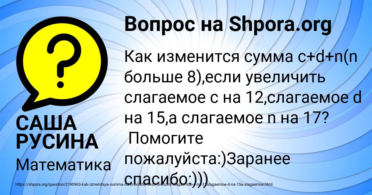 Картинка с текстом вопроса от пользователя САША РУСИНА