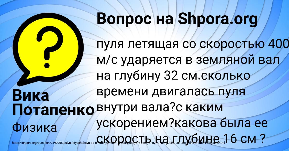 Картинка с текстом вопроса от пользователя Вика Потапенко