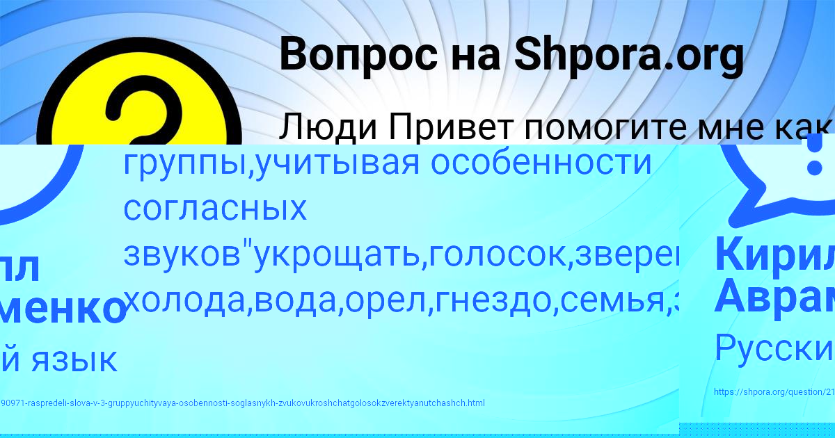 Картинка с текстом вопроса от пользователя Кирилл Авраменко