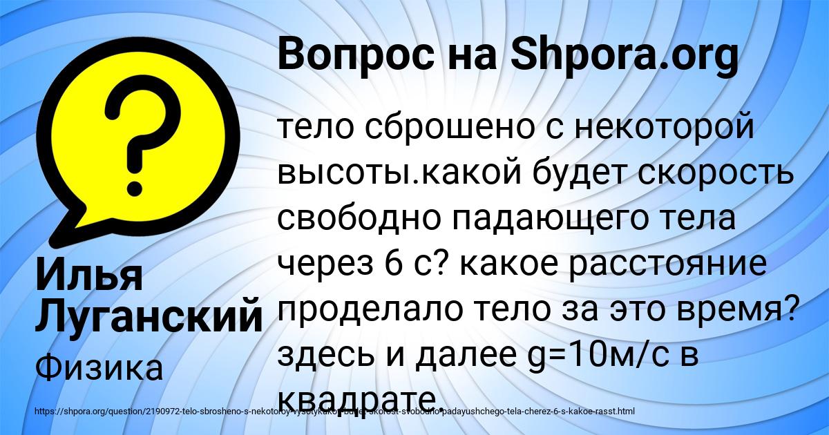 Картинка с текстом вопроса от пользователя Илья Луганский