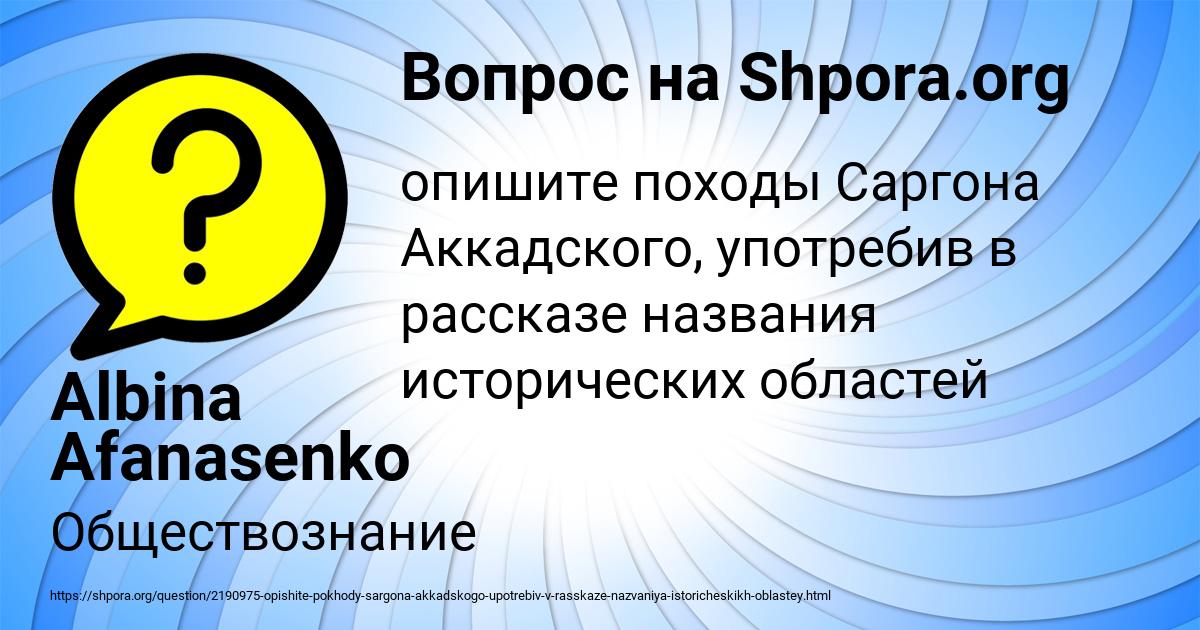 Картинка с текстом вопроса от пользователя Albina Afanasenko