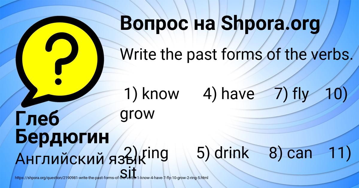 Картинка с текстом вопроса от пользователя Глеб Бердюгин