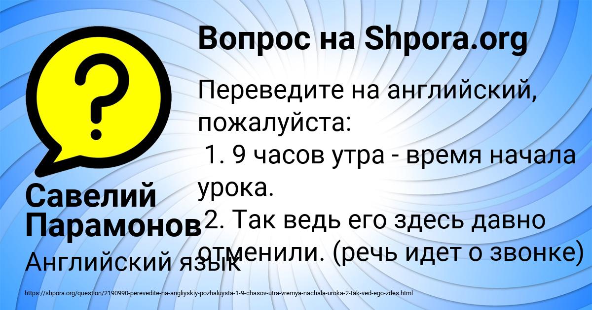 Картинка с текстом вопроса от пользователя Савелий Парамонов