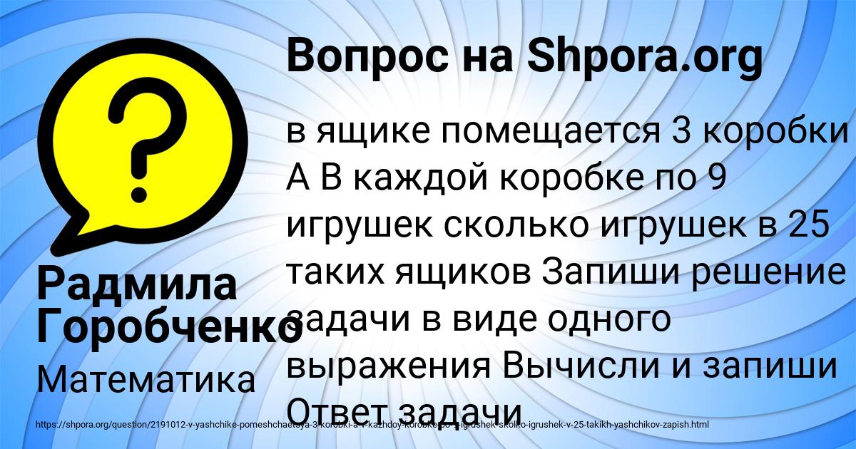 Картинка с текстом вопроса от пользователя Радмила Горобченко