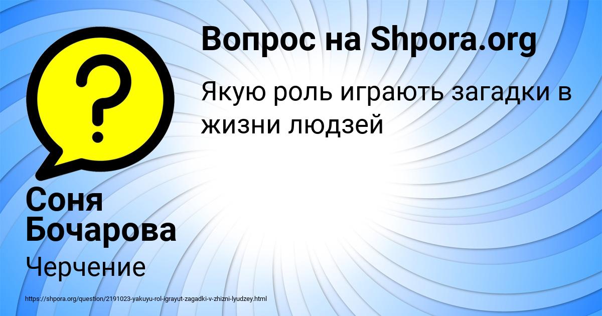 Картинка с текстом вопроса от пользователя Соня Бочарова