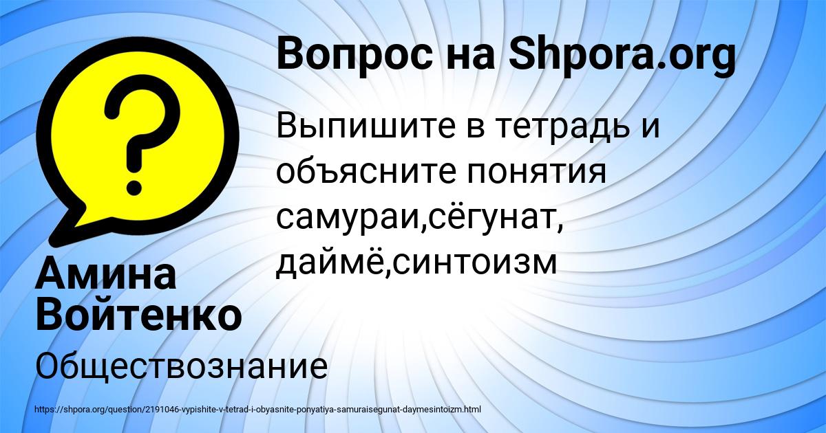 Картинка с текстом вопроса от пользователя Амина Войтенко