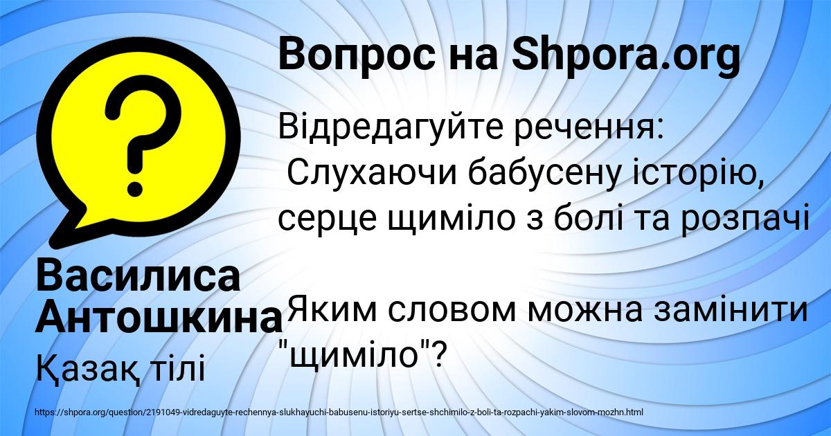 Картинка с текстом вопроса от пользователя Василиса Антошкина