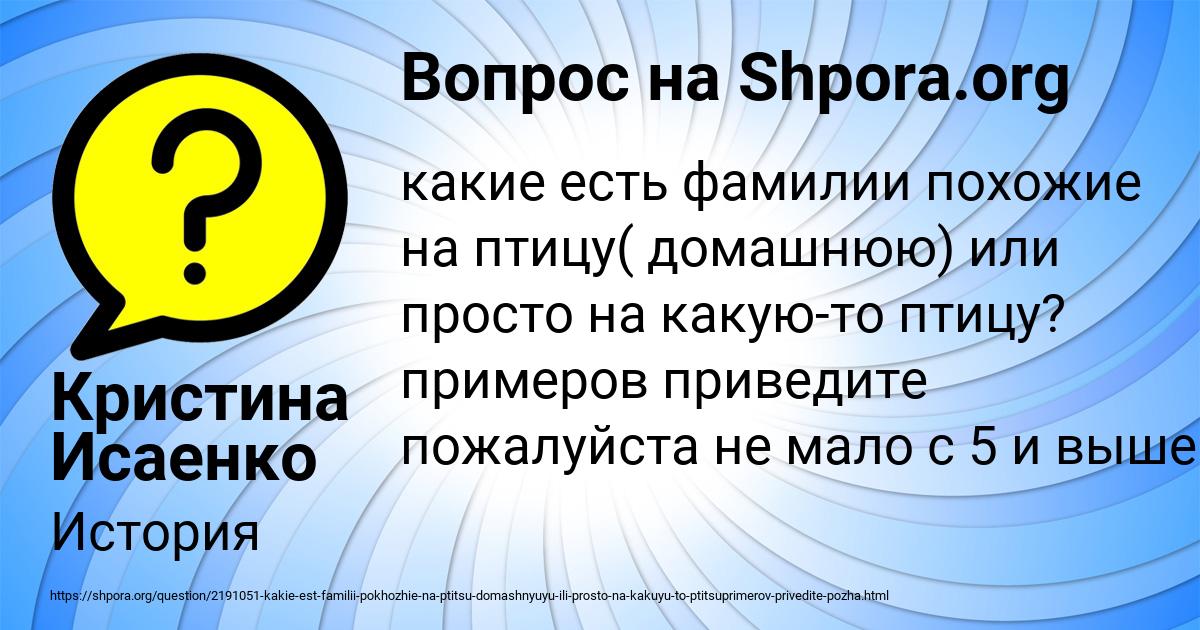 Картинка с текстом вопроса от пользователя Кристина Исаенко