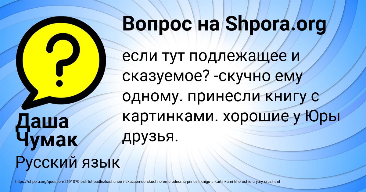 Картинка с текстом вопроса от пользователя Даша Чумак